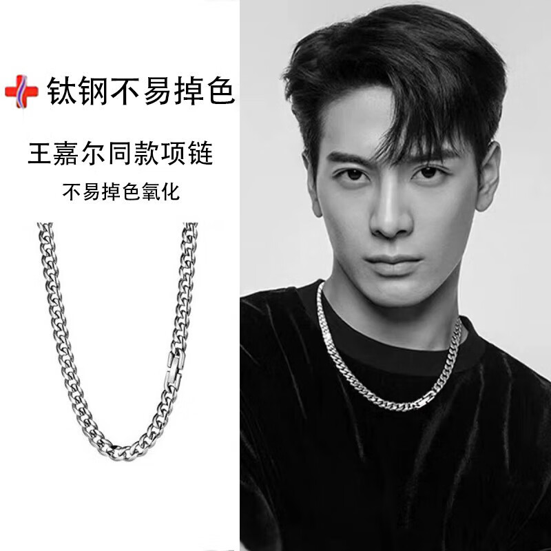 雍杰明星爆款夏天男士项链钛钢古巴链子男生百搭小众高级感锁骨链吊坠 Y180经典古巴链