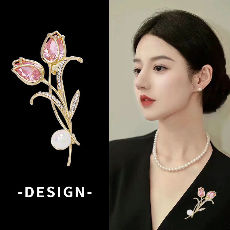 森汽郁金香胸针精致小众设计感高级配饰别针新年节礼物送老婆送朋友