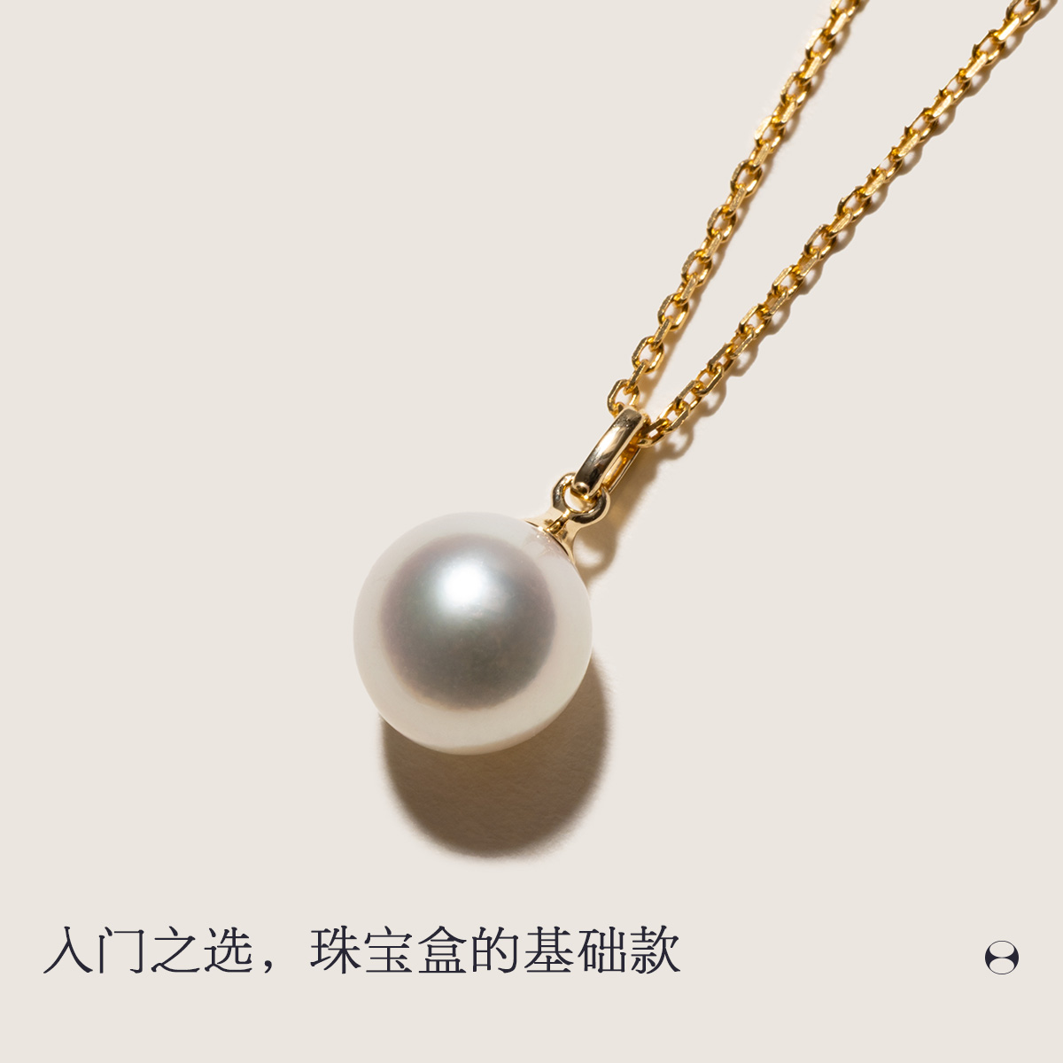 HELAS赫拉极简海水Akoya珍珠项链女真珍珠吊坠18K金单颗珍珠颈链